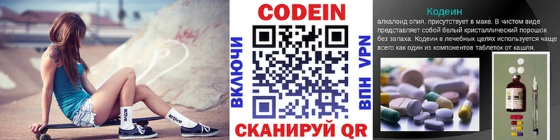 Codein напиток Lean (лин) купить наркоту Гаврилов Посад