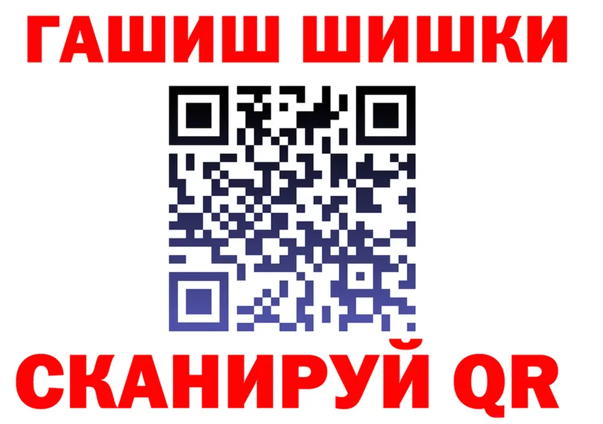 ГАШ Ice-O-Lator ссылки shop mega Гаврилов Посад