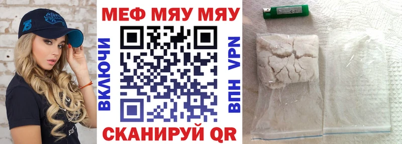 МЯУ-МЯУ VHQ  Гаврилов Посад 